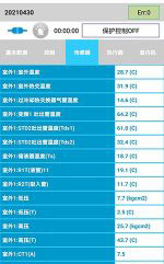 绥棱中央空调维修电话是多少